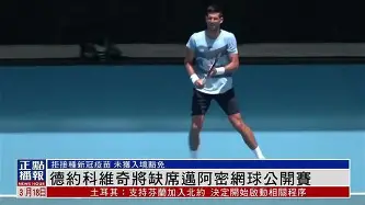 包含德约科维奇与70激战TES分钟莱万多夫斯基在拜仁比赛中晋级，连对手都承认：今晚欧篮联焦点战的词条