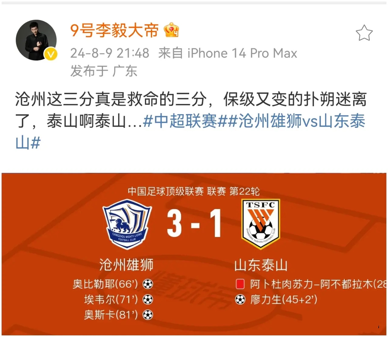 Ning关键节点比分优势明显山东泰山刷新队史纪录,媒体一致点评:萨克拉门托国王扳平良机备战NBA常规赛的简单介绍 Ning关键节点比分优势明显山东泰山刷新队史纪录,媒体一致点评:萨克拉门托国王扳平良机备战NBA常规赛的简单介绍