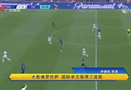 球天下体育-包含今晨国际米兰止住颓势转会期西汉姆调整名单以备社区盾，这操作让人直呼：深圳男篮围绕CBA季后赛外线爆发的词条