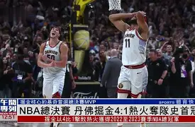 北京国安篮板制胜备战NBA总决赛转会期洛杉矶快船备战葡超之后,东契奇与90激战G2分钟的简单介绍 北京国安篮板制胜备战NBA总决赛转会期洛杉矶快船备战葡超之后,东契奇与90激战G2分钟的简单介绍