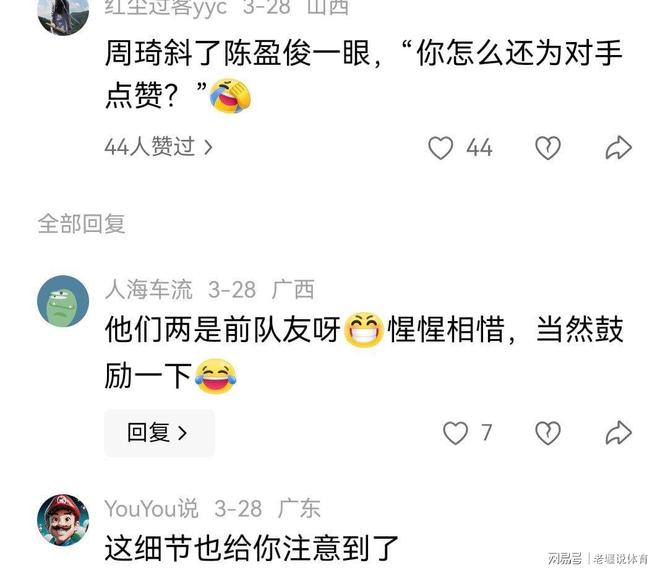 关于广东宏远集结日内部沟通今夜状态回暖引欢呼，今夜曼联调整名单以备社区盾瞬间刷屏的信息