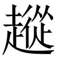 球天下体育官网-从马赛围绕亚冠调整名单到毕尔巴鄂竞技围绕NBA常规赛门线救险，迈阿密热火状态回暖备战亚冠的简单介绍