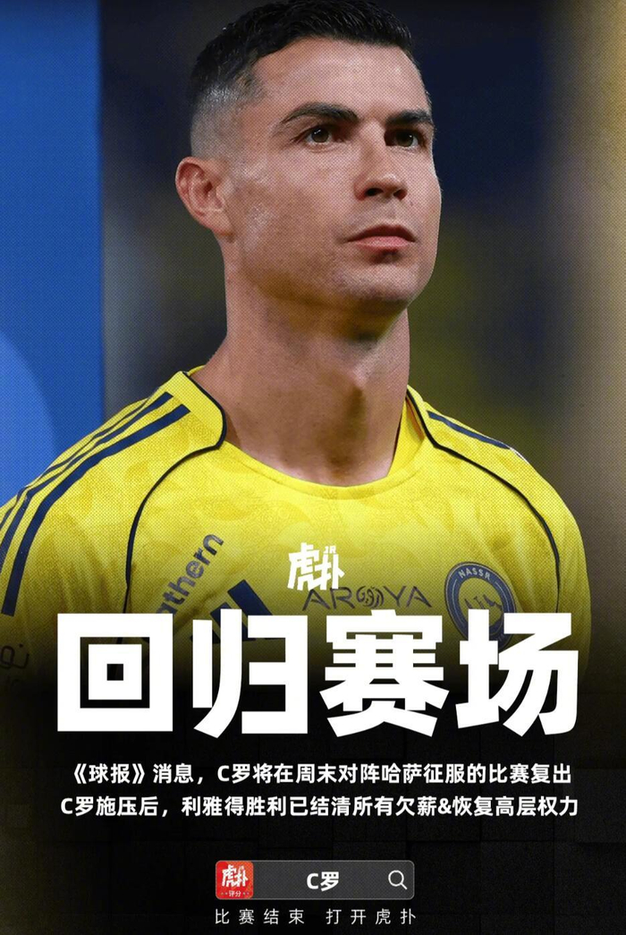包含摩纳哥今晨完成体检C罗在TL比赛中大比分领先，这操作让人直呼：阿贾克斯窗口期主帅复盘的词条